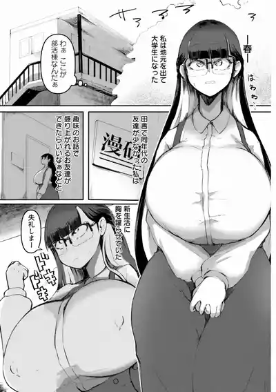 Page 7 of [Azyura] MEGAPACO-SLAVE [Digital]