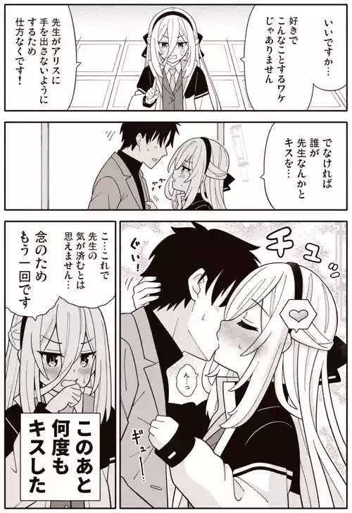 [Amasawa Natsuhisa] Kei-chan Chu (Blue Archive)