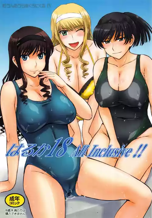 [Tsukino Jyogi] Haruka | Hibiki | Jessica (All Inclusive)