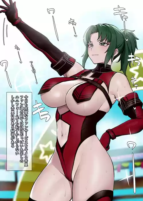 [Yesman] 陽南杏里のラブラブド変態露出SEX②ファンに罵倒されながら (ドルフィンウェーブ)