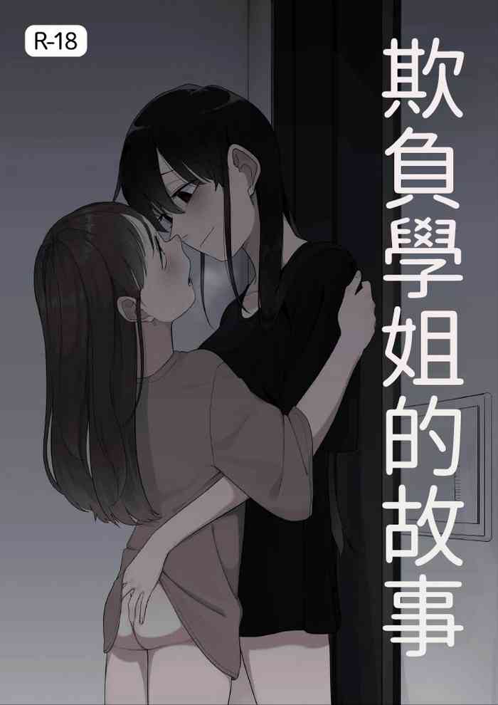 Senpai o Ijimeru Hanashi