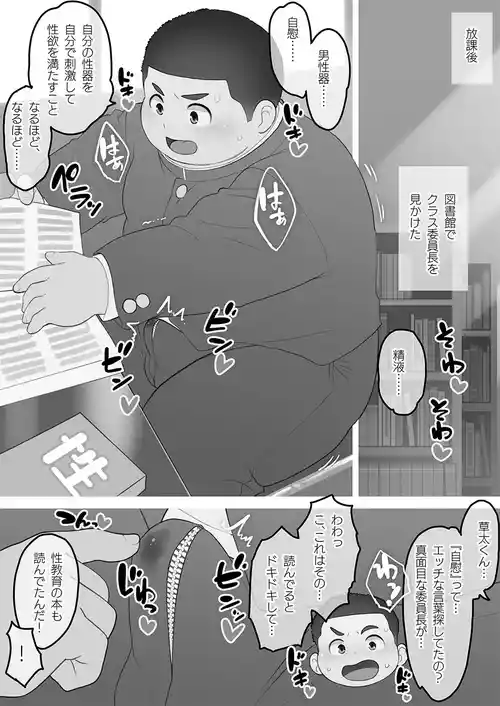 【乃希汉化】委員長のお勉強 【学习涩涩的班长~】【大地巧太作品汉化】