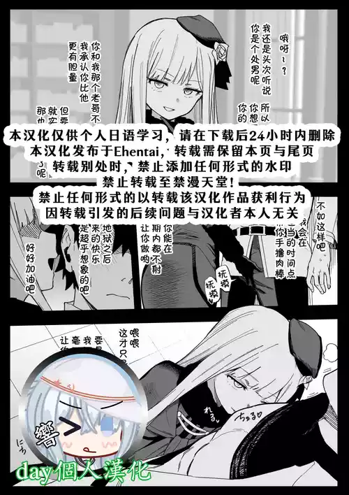 [Hirunagi] Reines (Fate/Grand Order) [Chinese] [day个人汉化]
