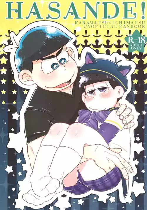 [Shabushabu Nameru (Mamefu)] HASANDE! (Osomatsu-San)