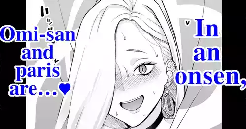 [Ankoman] Omi-san, enjoys a vaginal cleaning…♥ (Fate/Grand Order)