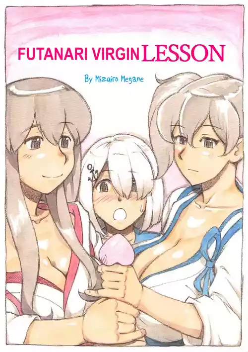 [pink-noise (Mizuiro Megane)] Futanari Doutei LESSON | Futanari Virgin LESSON (Kantai Collection -KanColle-) [English] [Digital] (Pangean)