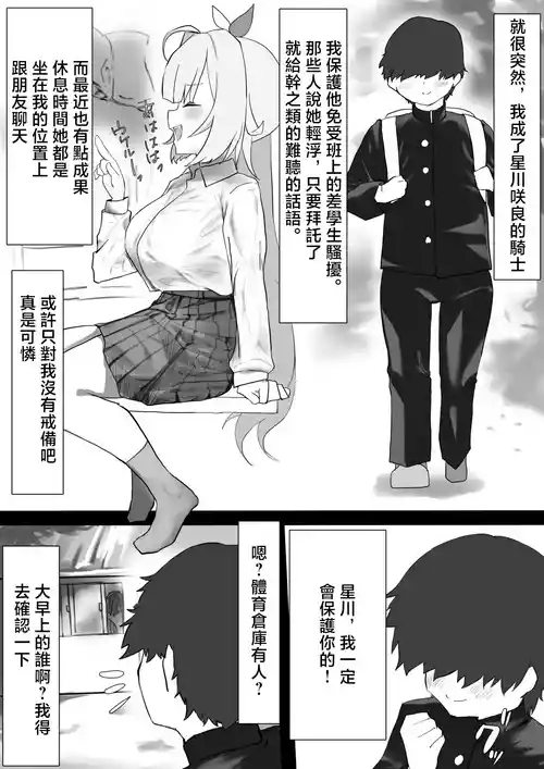 [じょん] ぼくはきみの騎士 (にじさんじ)