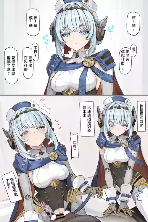 [se34tai] 強制搾精モードでしぼられる (原神)