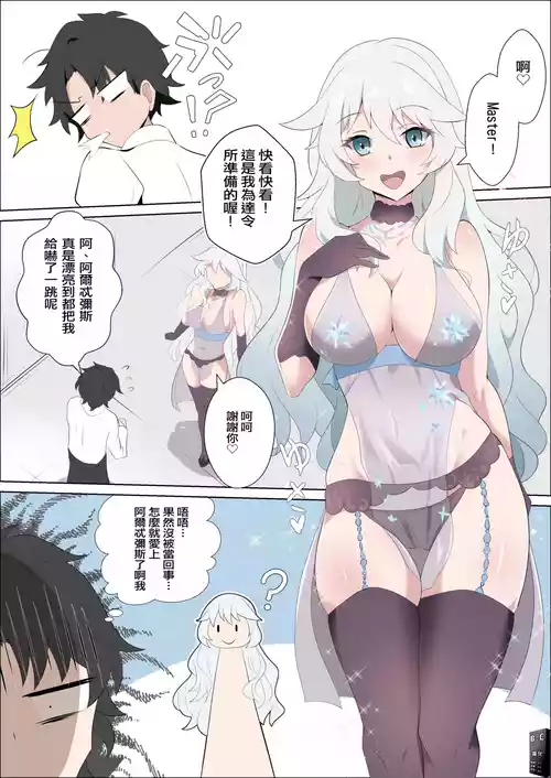 [Koori Naoshi (Kokutou Hyouka)] Artemis NTR (Fate/Grand Order) [Chinese] [Digital]