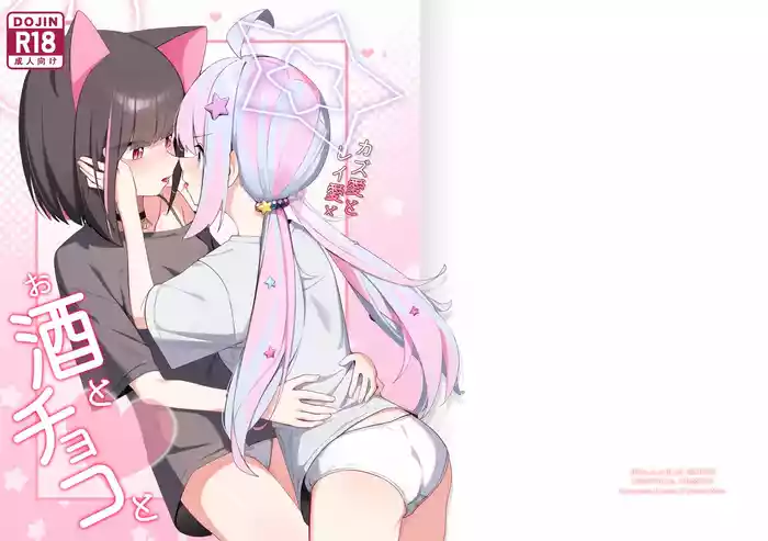 Kazu Ai to Rei Ai to Osake to Choco to