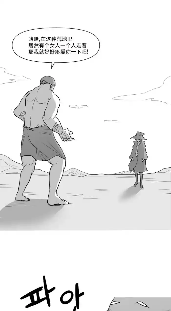 [LangD] 2022-07-14 염력술사 | 念力术士[Chinese][MTL]