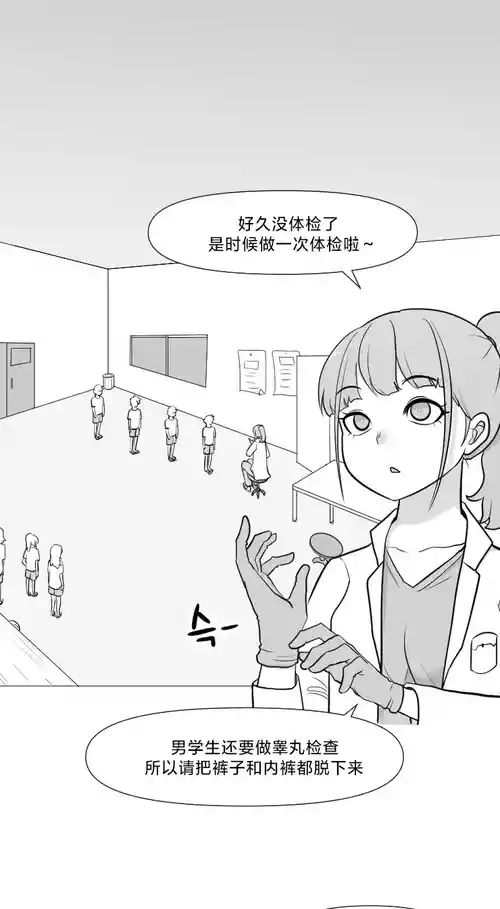 [LangD] 2022-07-01 신체검사|身体检查