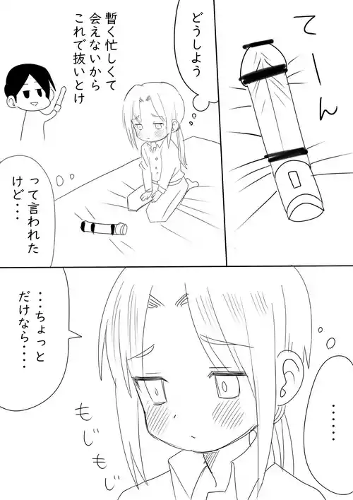 [Ichimaru] Mamoru-kun no Hitori Jouzu