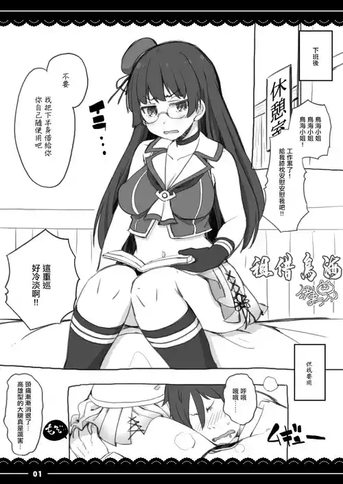 [Ito Life] Rental Choukai (Kantai Collection -KanColle-) [Chinese] [Digital]