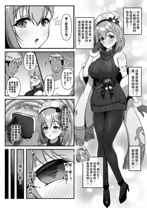 [Yumejidake] Yui ga Saimin o Tsukau Charao ni Netorarechau Ohanashi (Princess Connect! Re:Dive) [Chinese] [背水佬个人汉化]