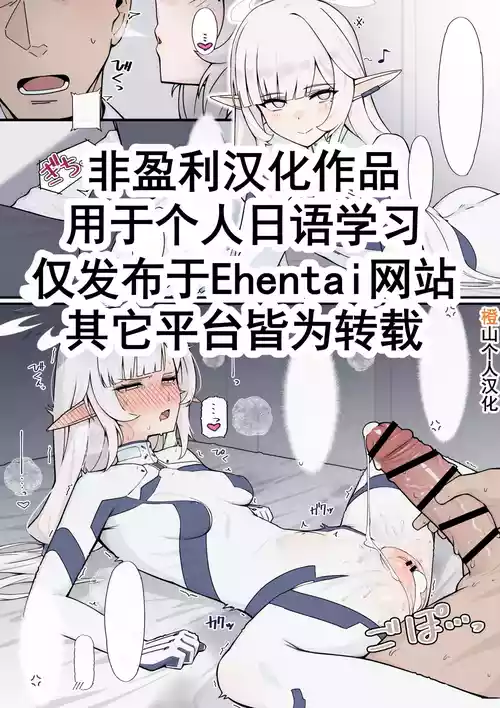 [nameco] Tamesareru Himari to Sensei | 被考验的日鞠和老师 (Blue Archive) [Chinese]