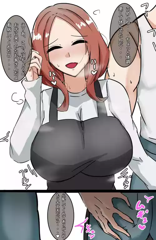 [テフル] 大人三玖の情事💕 (五等分の花嫁)