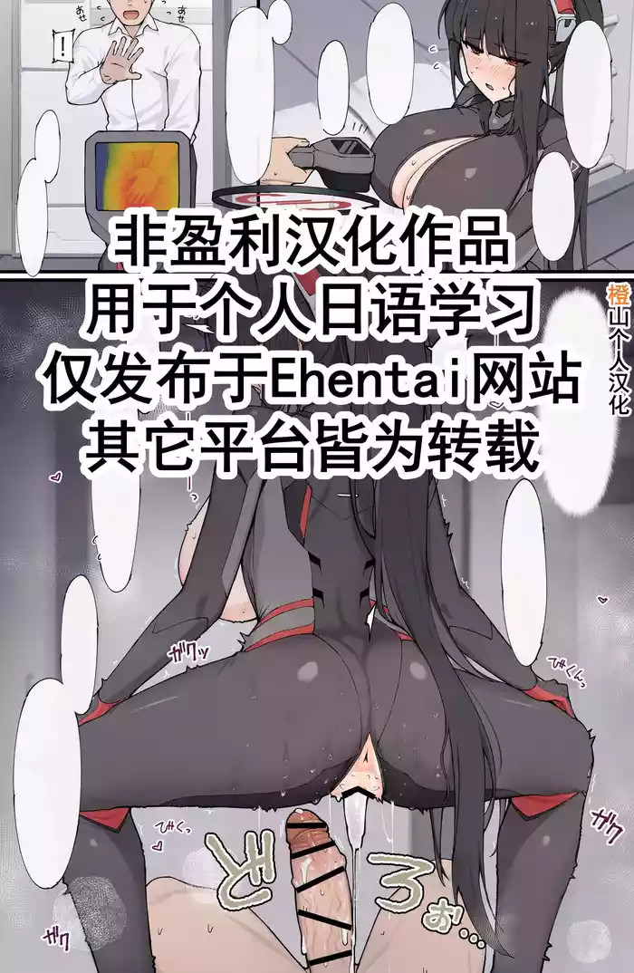 Atsusugita Rio to Atsusugita Sensei | 过热的莉音和过热的老师