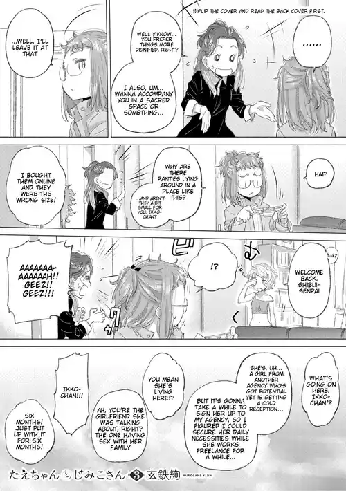 [Kurogane Kenn] Tae-chan to Jimiko-san | Tae-chan and Jimiko-san Volume 3 Extras