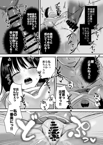 Page 39 of [Misonikomi Daijoudaijin] Shojo no Oshiego to Houkago Ecchi