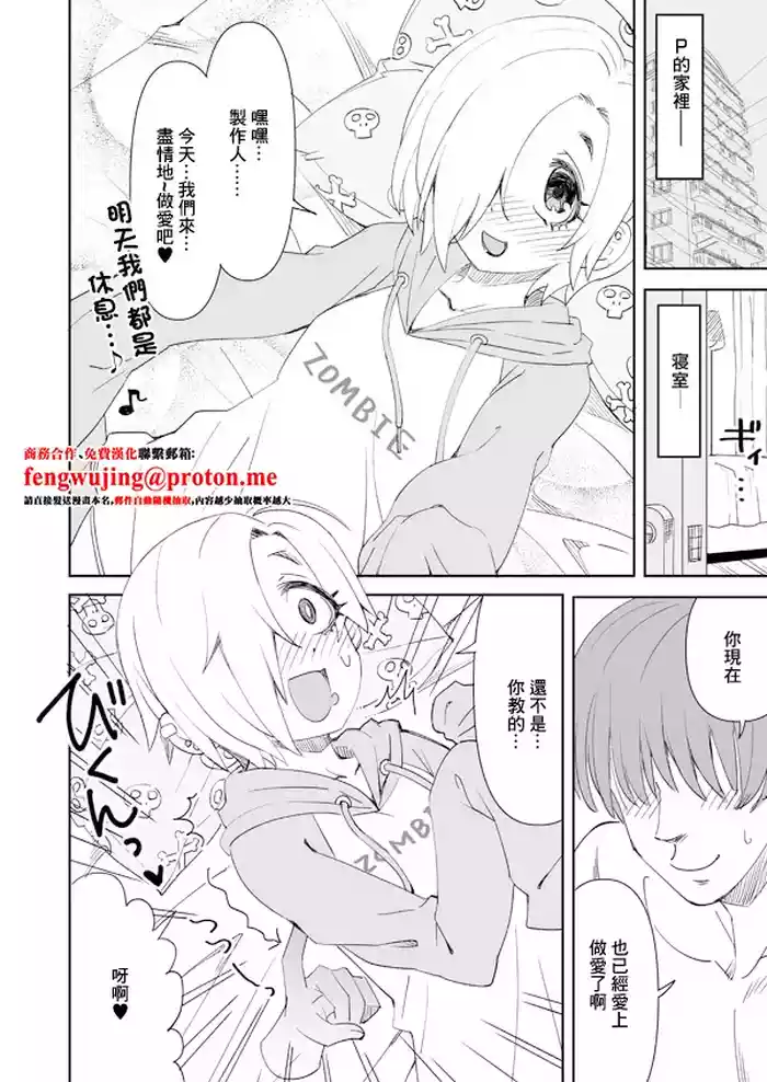 デレマス小梅とあの子とPの霊体えっち