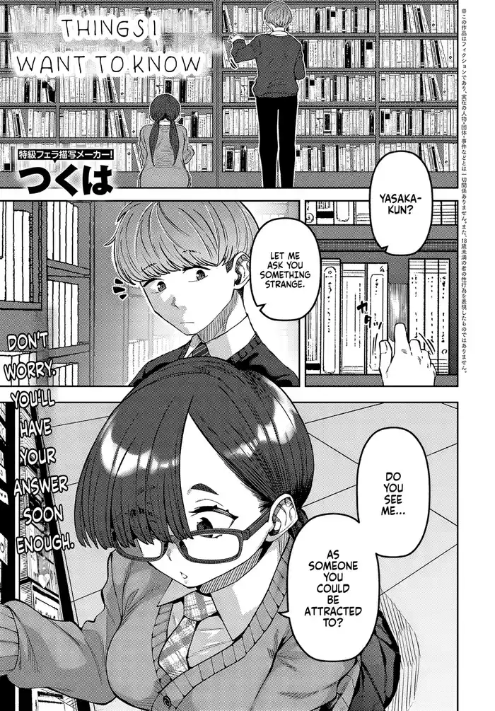 Shiritai Koto | Things I want to know