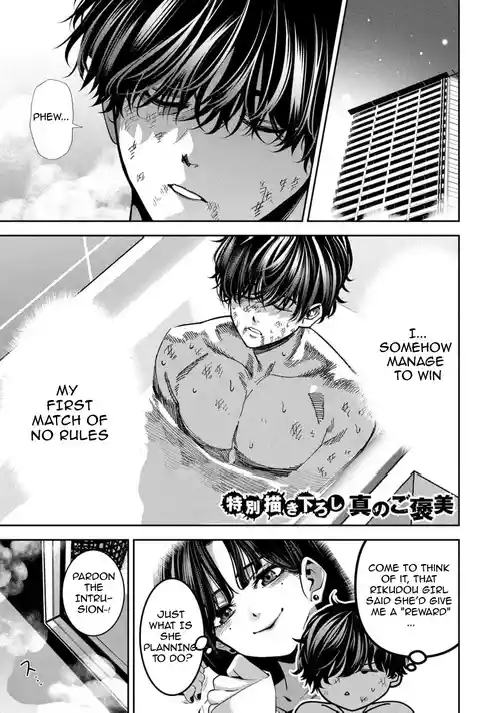 [Nadainishi] Bouryoku Banzai Vol.4 Extra [English][Ebs Shit Scans]