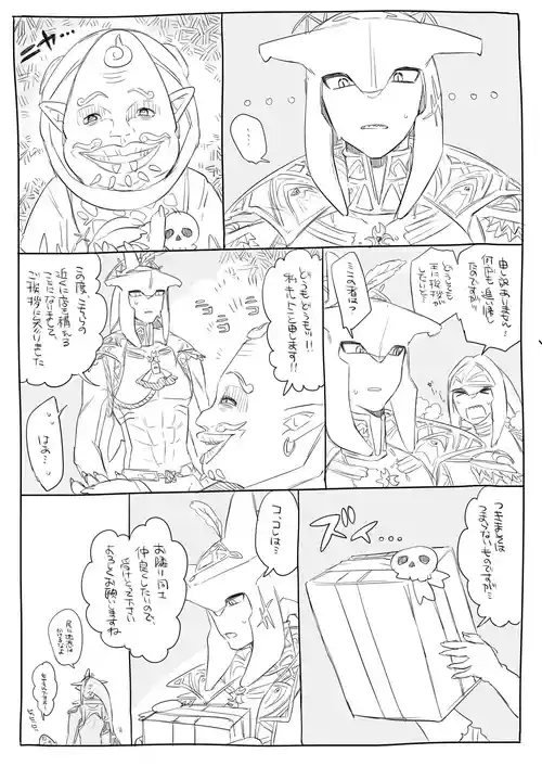 [Ttanuu.] Oogata Onaho Ouji (The Legend of Zelda: Breath of the Wild)