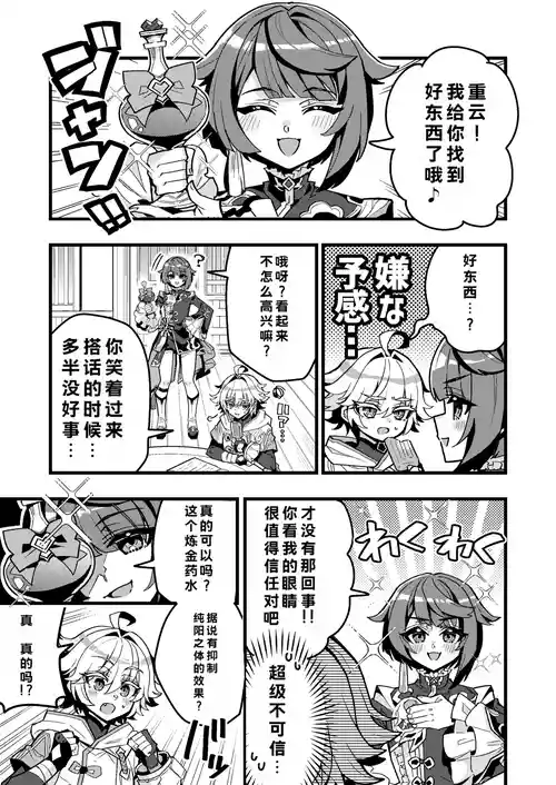 [ハオロ]行秋与重云的色情日常