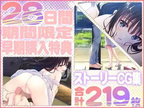 (Limited Edition Bonus) etchide ichi to nado den sha kei samato, ko shiki yukashii byou jaku mai Append.05