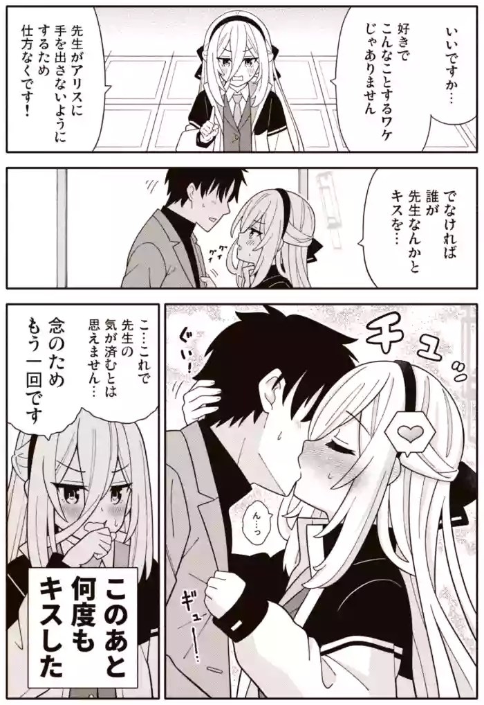 [Amasawa Natsuhisa] Kei-chan Chu (Blue Archive)