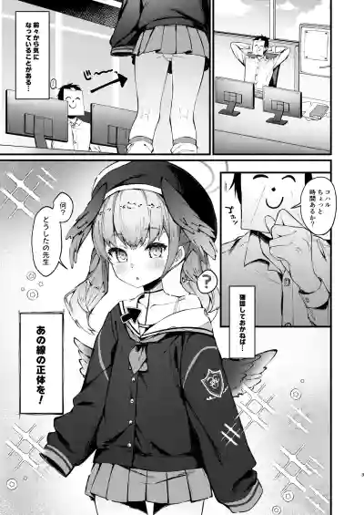 Page 2 of [Nagashi Soumen (Yuzaki)] Koharu no Sen ga Seikantai datta Hon (Blue Archive) [Digital]