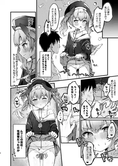 Page 3 of [Nagashi Soumen (Yuzaki)] Koharu no Sen ga Seikantai datta Hon (Blue Archive) [Digital]