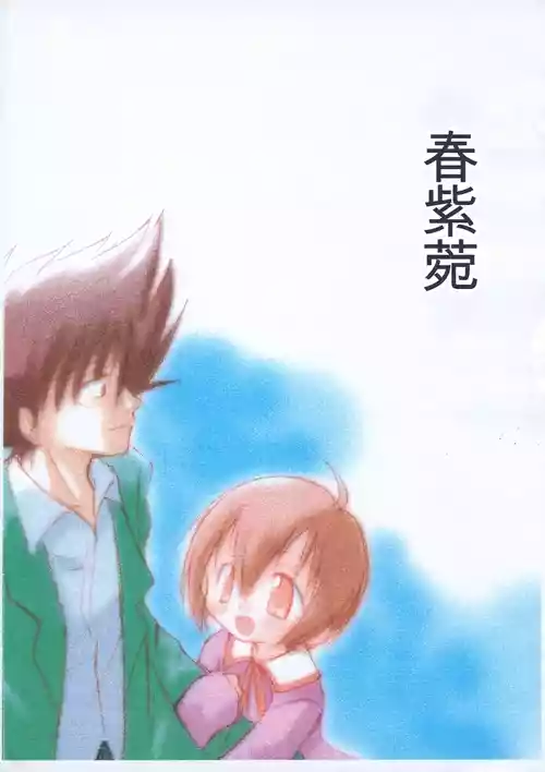 (C62) [Sagamani. (Sagami Inumaru)] Harujion (Digimon) [Chinese] [AI翻译]