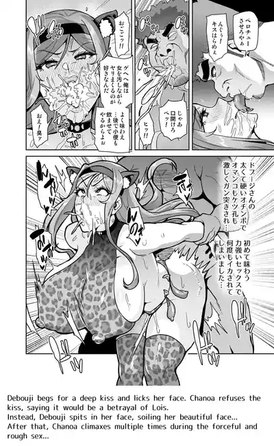 Page 21 of [Hatoba Akane] Kimi ga Kaeranai Yoru Dokoka de Midara ni Buta ga Aeku Ch. 1-5