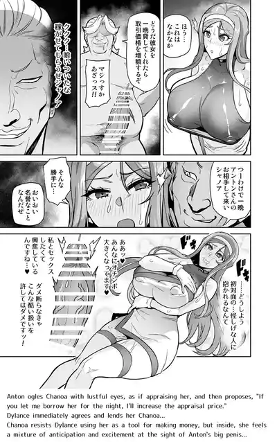 Page 36 of [Hatoba Akane] Kimi ga Kaeranai Yoru Dokoka de Midara ni Buta ga Aeku Ch. 1-5