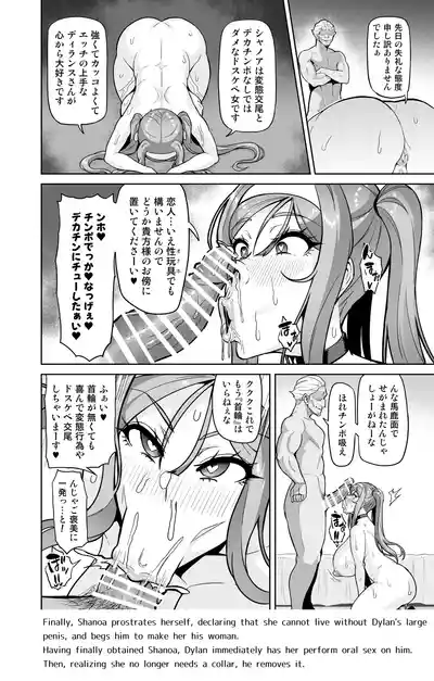 Page 64 of [Hatoba Akane] Kimi ga Kaeranai Yoru Dokoka de Midara ni Buta ga Aeku Ch. 1-5