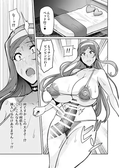 Page 7 of [Hatoba Akane] Kimi ga Kaeranai Yoru Dokoka de Midara ni Buta ga Aeku Ch. 1-5