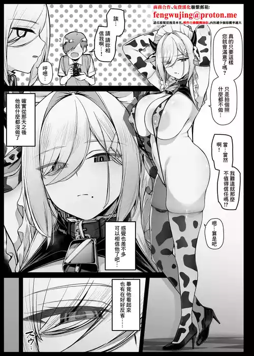 [Liyoosa] Bocchama ni Shazai no Kuchimanko Gohoushi shite kureru Maid-san EP8 [Chinese]