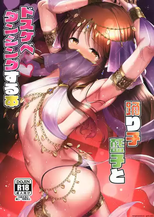 [listless time (ment)] Odoriko Aiko to Dosukebe Dancing Suru Hon (THE IDOLM@STER CINDERELLA GIRLS) [English] [MTL] [Digital]