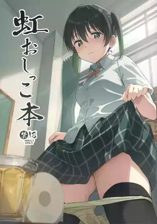 (Bokura no Love Live! 49) [TATAHOT (TATA)] Niji Oshikko Hon (Love Live! Nijigasaki High School Idol Club)