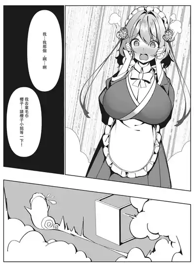 Page 13 of [Hikotou] Sweets Shop no Daipinchi!? ~Houkago no Mahoushoujo-tachi no Amai Mission~ | 甜點店的危機!? -放課後的魔法少女們- [Chinese]
