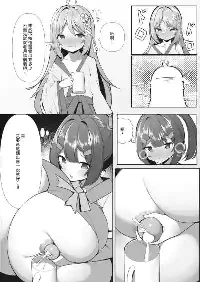 Page 23 of [Hikotou] Sweets Shop no Daipinchi!? ~Houkago no Mahoushoujo-tachi no Amai Mission~ | 甜點店的危機!? -放課後的魔法少女們- [Chinese]