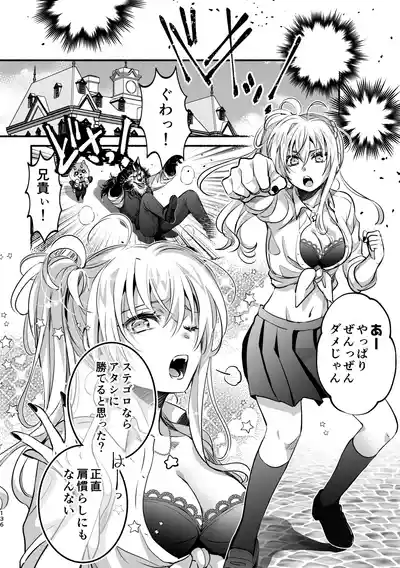Page 136 of [Shishigashira (Kurota Chako)] Mumaka no Incubus wa Boku Hitori deshita.