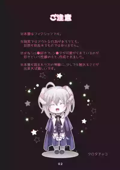 Page 2 of [Shishigashira (Kurota Chako)] Mumaka no Incubus wa Boku Hitori deshita.