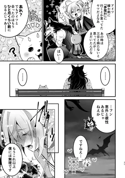 Page 71
