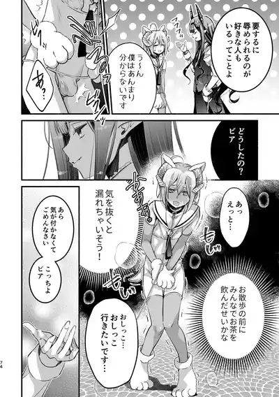 Page 74