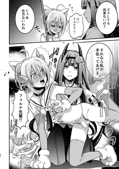 Page 76