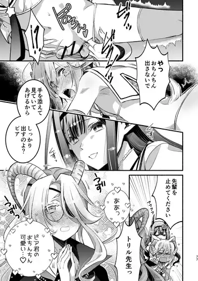 Page 77
