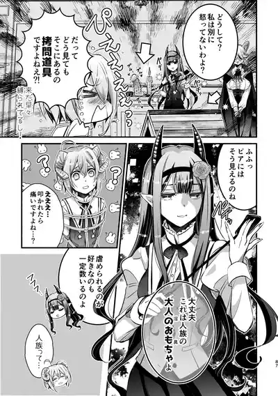 Page 87 of [Shishigashira (Kurota Chako)] Mumaka no Incubus wa Boku Hitori deshita.